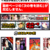 【お詫び】iOS版マンガ読破！バージョン(1.3.1)リリースのお知らせ