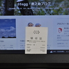 東京湾でイシモチを釣る・・・65sgg。