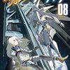 松田未来・※Kome「夜光雲のサリッサ 08」