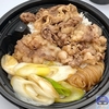 【正直レビュー】吉野家の「絶品牛重」が1杯1207円！「国産牛のすき焼き丼・贅沢牛丼」「みそ汁付きの店内飲食がおすすめ」など