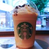 スターバックスコーヒー 梅田エスト店