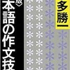 ホンカツと村上春樹