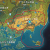  【原神】ナタ・「コアテペック山」の探索度100％を目指そう 