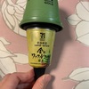 セブン:金のワッフルコーン 抹茶/まぜまぜココナッツブラマンジェ/北海道産牛乳使用いちごの牛乳寒天/宇治抹茶イタリアンプリン