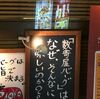 立地最強のハンバーグ屋銀座の”数寄屋橋バーグ”で豪快に肉を食らいました