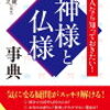 「お客様は神様です」が日本を毀損していくのだろうか