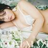 〝グラビア界の二刀流〟東雲うみのGカップ爆乳水着画像【85】