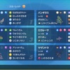 ポケモンSV 年末パーティ構築+雑感