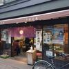さがみ庵