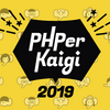 PHPerKaigi 2019にシルバースポンサーとして協賛いたします