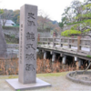 お城大好き雑記　第99回　鹿児島県　鹿児島城