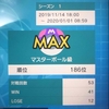 【ポケモン剣盾】マスボ級200位以内達成構築記事