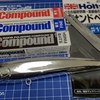 ウレタンコーティングの液ダレを修正してみた件