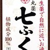 結婚式に行く前に、大学院生のときの思い出の銭湯でドレスアップしました