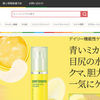 【通販生活】の怪しい偽通販サイトを徹底解説！