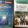 「生成」 と「清々」の間 