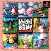 #1584 『イステンのテーマ』（梅垣留奈／Knight & Baby／PS）