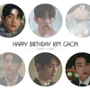 二次創作「誕生日の贈り物～HAPPY BIRTHDAY KIM GAON」