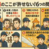 【時代遅れ？】消防団の問題点6つをぶっちゃけます！【悪習を許すな】