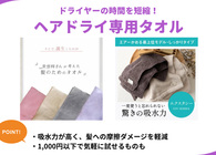 ヘアドライタオル選びで失敗しないおすすめ4選！1000円以下でコスパ◎なアイテムも