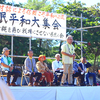 11.23 沖縄県民平和大集会 「沖縄を再び戦場にさせない」