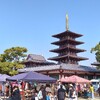 2022/11/22 　四天王寺骨董市