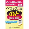 喉の薬を服用すると歯が痛いです。～勝手に歯を削られた