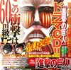 戦果も戦禍も多く・・・そんな祭りのあと「進撃の巨人・第５１話」※ネタバレ注意