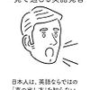 セブ語学留学の記録