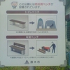 この公園には防災用ベンチが設置されています。