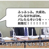 ビハイアパワハラ事件で記者会見を起こしてOは朝日新聞も莉加さんのお父さんも騙した。