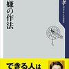 新庄剛志さんの「上機嫌な生き方」の素晴らしさが、昔の僕には理解できなかった。