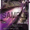 【WIXOSS】デスビームはリピートエンドの下位互換なのか