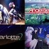 key作品考察 Angel Beats!とCharlotte  優れているのはどちらなのか問題
