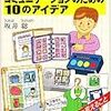 オンライン学習の威力を見せつけられたのではないか（坂井聡）