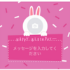 『LINE』の誕生日メッセージをスタンプより印象的にする方法！【Greeting Card、ギフト、iPhone、Android】