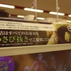 わさびにおけるデジタル嫌悪感