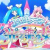 台湾版プリキュア「光之美少女」の名前まとめ