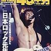 「昭和40年男VOL.64」