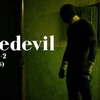 デアデビル　シーズン1 ②