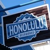 【オアフ島・アラモアナ】ハワイの地ビール&#9825;　『ホノルル・ビアワークス』