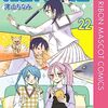 オタク？が１００の質問やってみた。６１〜８０