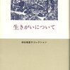 新・読書日記165（読書日記1505）