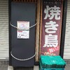 草加市内を彷徨う…