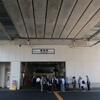 京浜急行　雑色駅