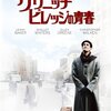 ポール・マザースキー 監督「グリニッチ・ビレッジの青春」3234本目