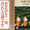 　９月の文庫チラシ紹介