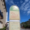 涼を求めて八ヶ岳・北横岳への一日旅