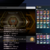 【MD】1月マスター１達成構築【DD】