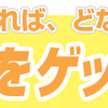 審査なし！クレカなし！速度制限なしで持てるWi-Fi！